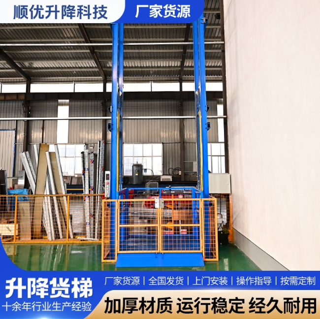 楚雄二层垂直升降机