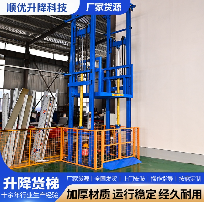 楚雄二层升降货梯平台