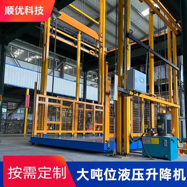 楚雄导轨式升降机